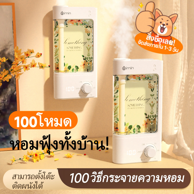 nimin/เครื่องพ่นหอม 45MLเพื่อสเปรย์อัตโนมัติในครัวเรือนห้องนั่งเล่นเชิงพาณิชย์ห้องน้ําน้ํามันหอมระเหยกลิ่นหอมห้องน้น้ำห