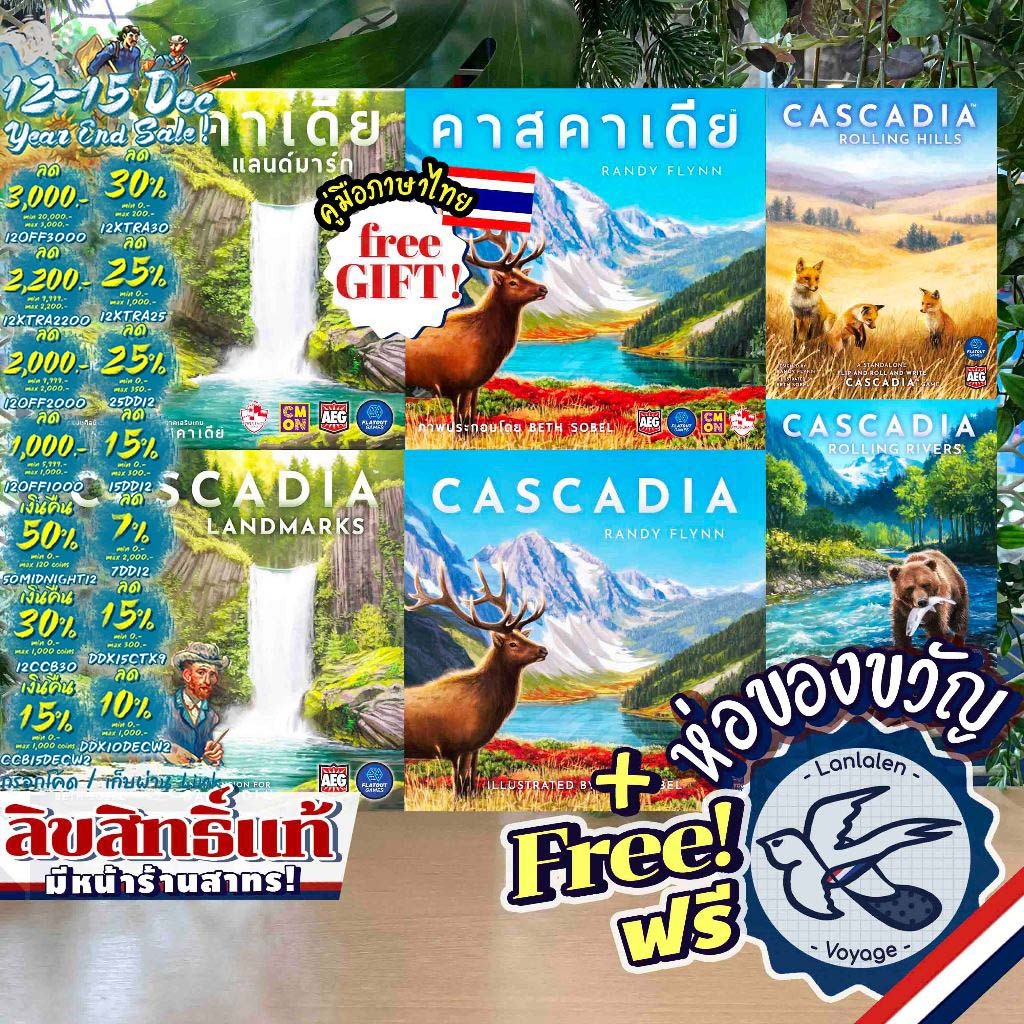 [ของแท้][สินค้าขายดี] Cascadia เลือกภาษาได้ ภาษาไทย/EN/DE/Landmark/Rolling Hills/Rolling Rivers [Boardgame]