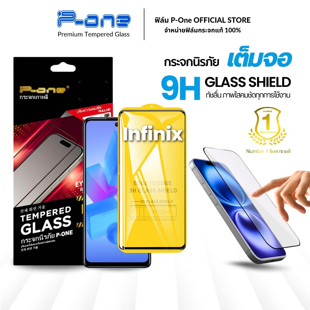 ฟิล์มกระจก สำหรับ Infinix แบบเต็มจอ ป้องกันไฟฟ้าสถิตย์ Hot 50i 40Pro 30i 9Play Zero8 GT10 20 Pro กันรอย กันแตก อินฟินิกซ