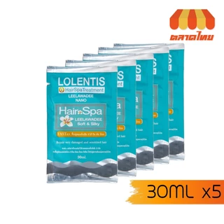 ลอเลนติส แฮร์สปา ทรีทเมนท์ นาโน หมักผม Lolentis Hair Spa Treatment Nano