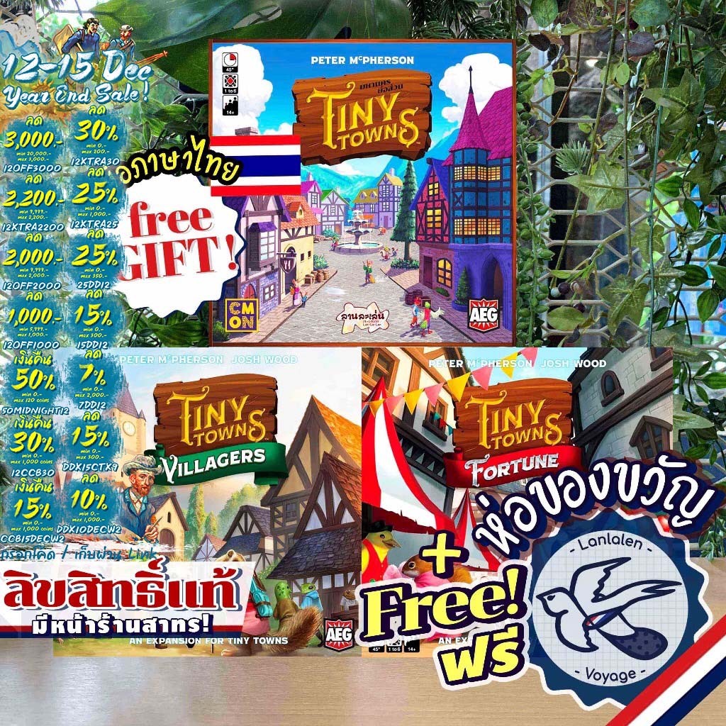 [ของแท้][สินค้าขายดี] Tiny Towns มหานครย่อส่วน [TH] ภาษาไทย ลานละเล่น / Fortune / Villagers แถมห่อของขวัญฟรี [Boardgame]