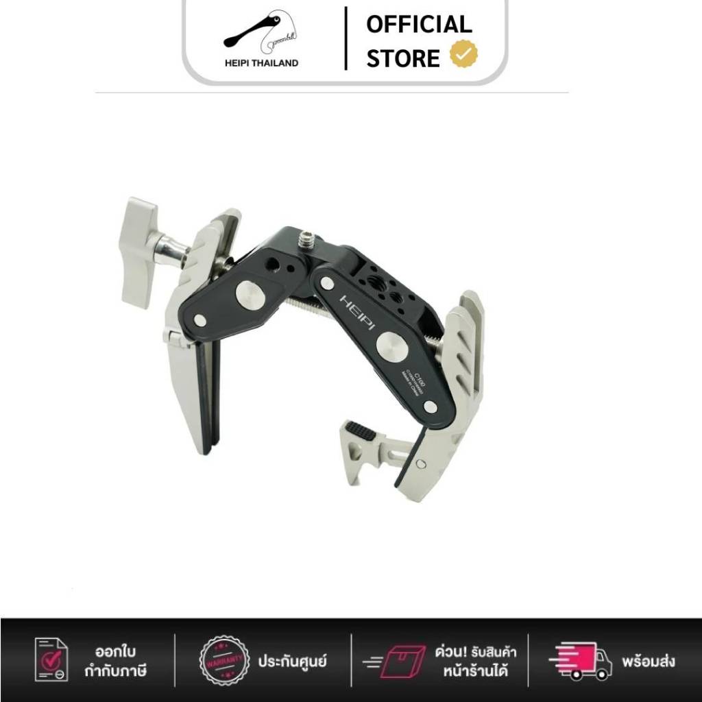 HEIPI Super Clamp Sabertooth C100