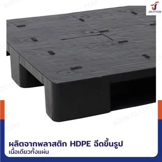 ⭐ ส่งจากประเทศไทย ⭐ JSSR พาเลทพลาสติก HDPE หน้าทึบ 100x120x16 cm ขาE รับน้ำหนัก4500kg ใช้กับรถยก 4 ด้าน #ของใหม่