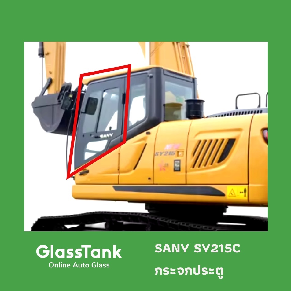 กระจกบานตายประตู ซานี่ Sany SY215C
