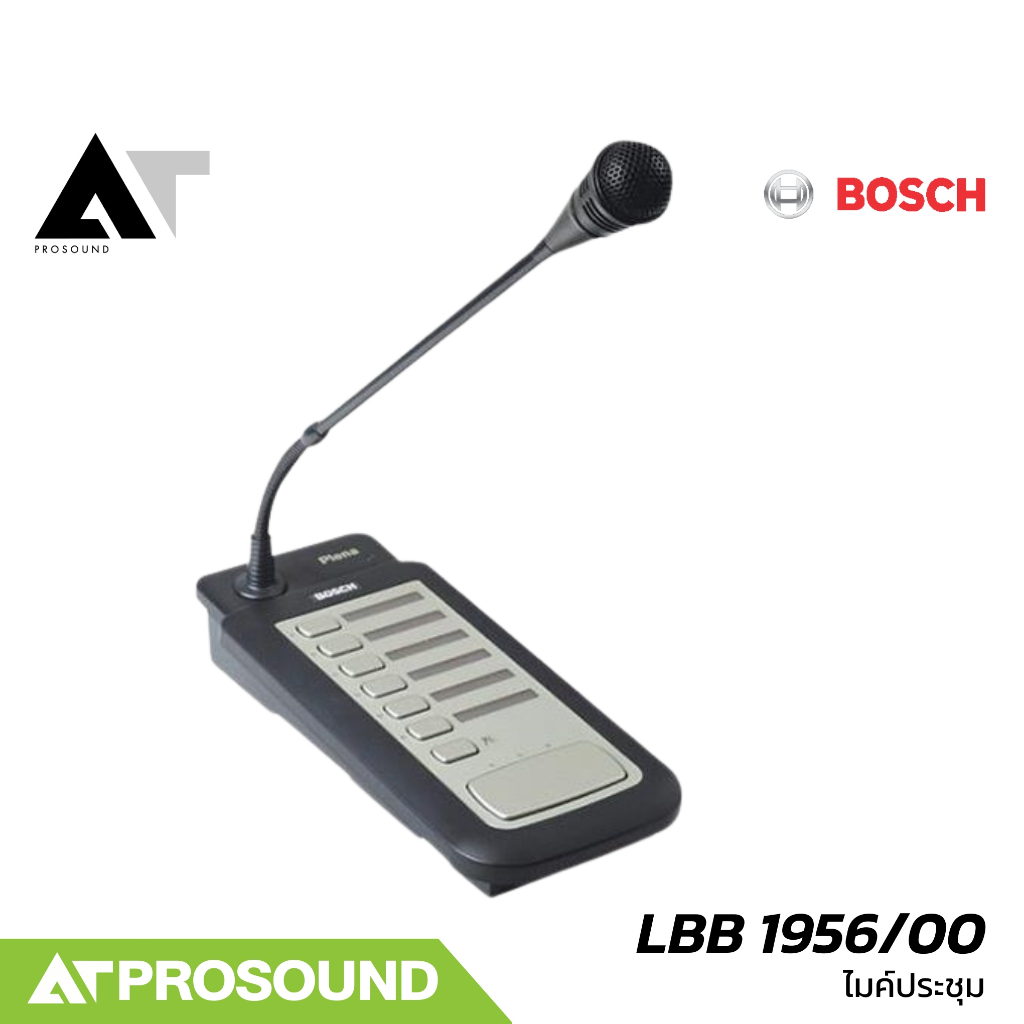 ไมค์ประชุม BOSCH LBB 1956/00 Plena Voice Alarm Call Station