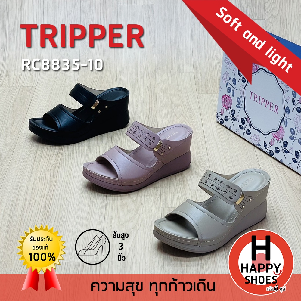 [🥇ทริปเปอร์แท้100%🔢ไซส์ 35-40👠ส้น 3 นิ้ว] TRIPPER รุ่น RC8835-10 รองเท้าส้นสูงหญิง รองเท้าส้นเตารีด รองเท้าเพื่อสุขภาพ