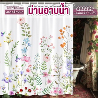 ม่านห้องน้ำ ม่านพลาสติก 180*180cm ผ้าม่านกันน้ำ พลาสติก PEVA…