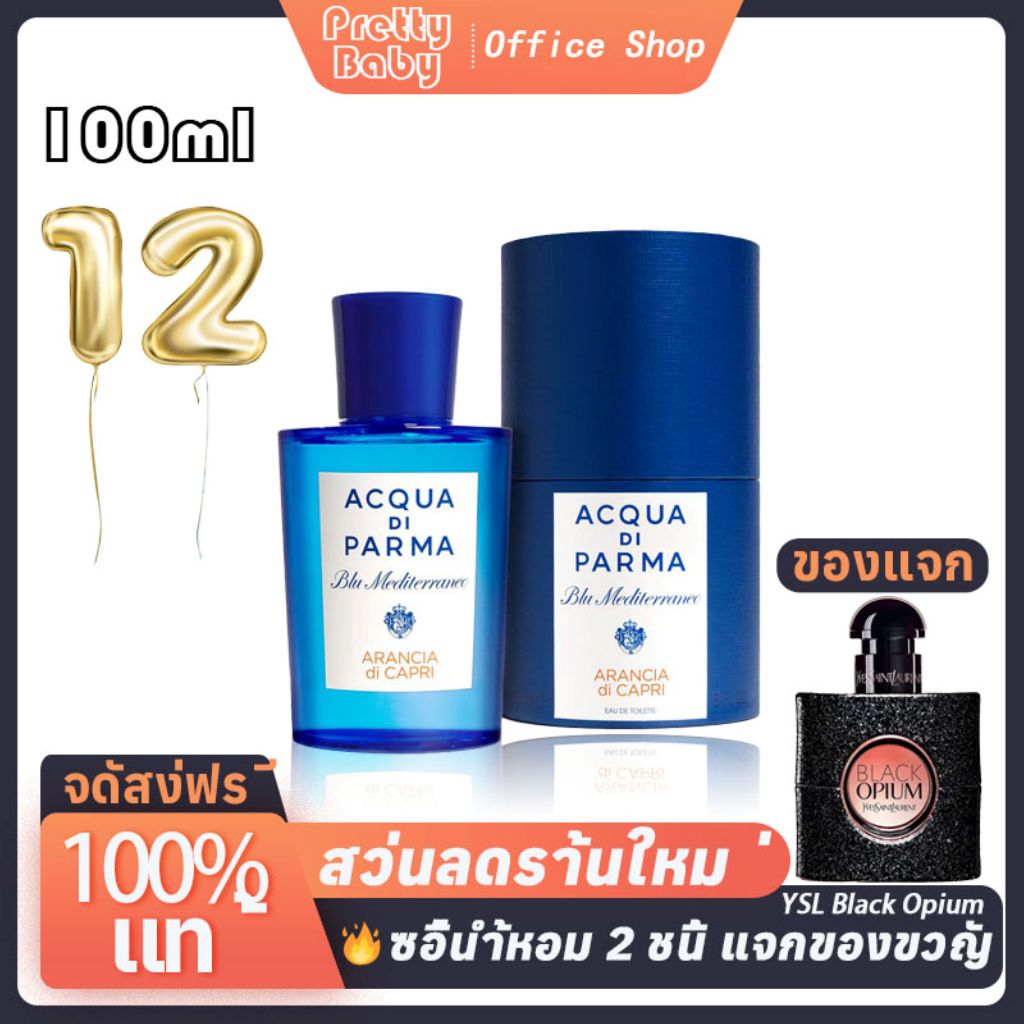 【 ข้อเสนอพิเศษ】Acqua di Parma Blu Mediterraneo Mirto di Panarea 75ML น้ำหอมกลิ่นซิตรัส พีช ฟรุ๊ตตี้