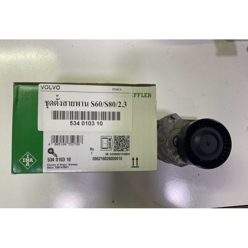 ชุดตั้งสายพาน S60/S80/2.3