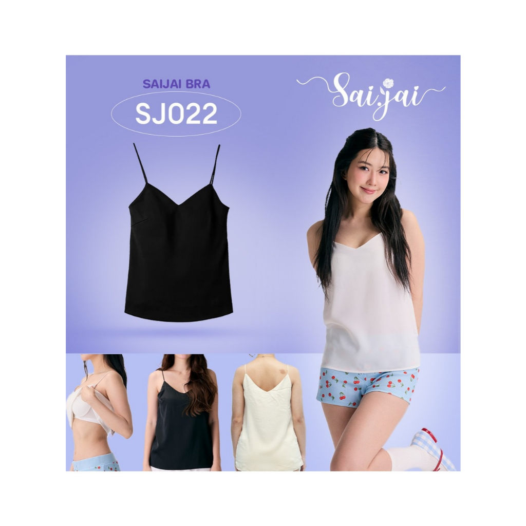 SJ022 บราในตัวครบจบ 2 in 1 สายสปาเก็ตตี้
