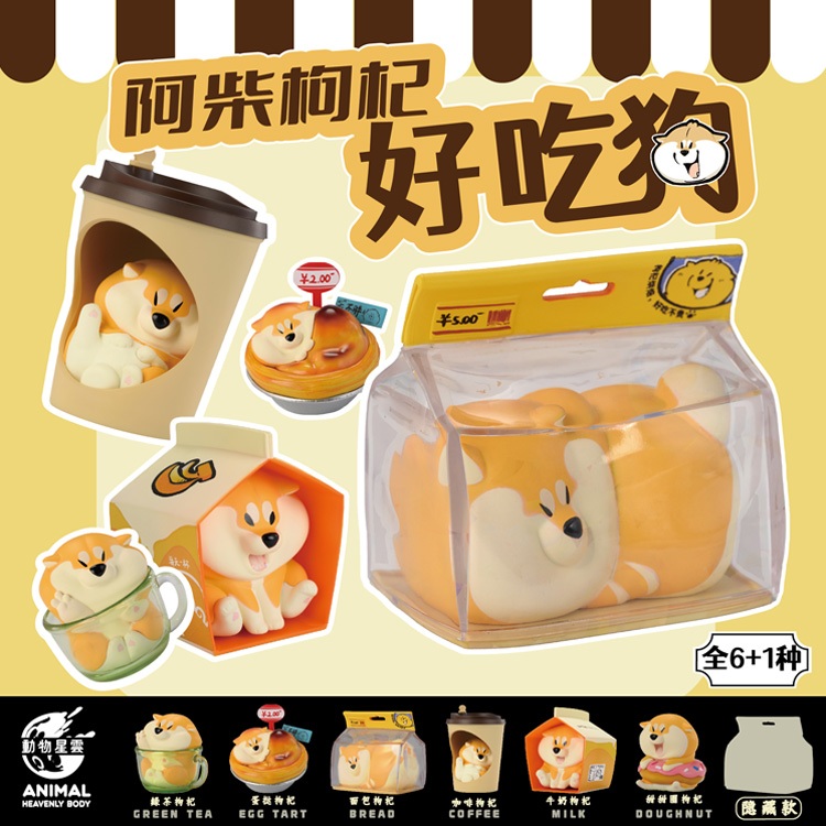 กล่องสุ่มสุนัข Shiba snack