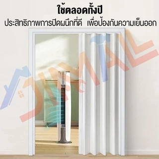 ฉากกั้นห้อง PVC ประตูพับ PVC ฉากกั้นแอร์ ประตูบานเลื่อน กว้าง80/90/120 สูง200ซม. ประหยัดพื้นที่ ห้องครัว ห้องนอน