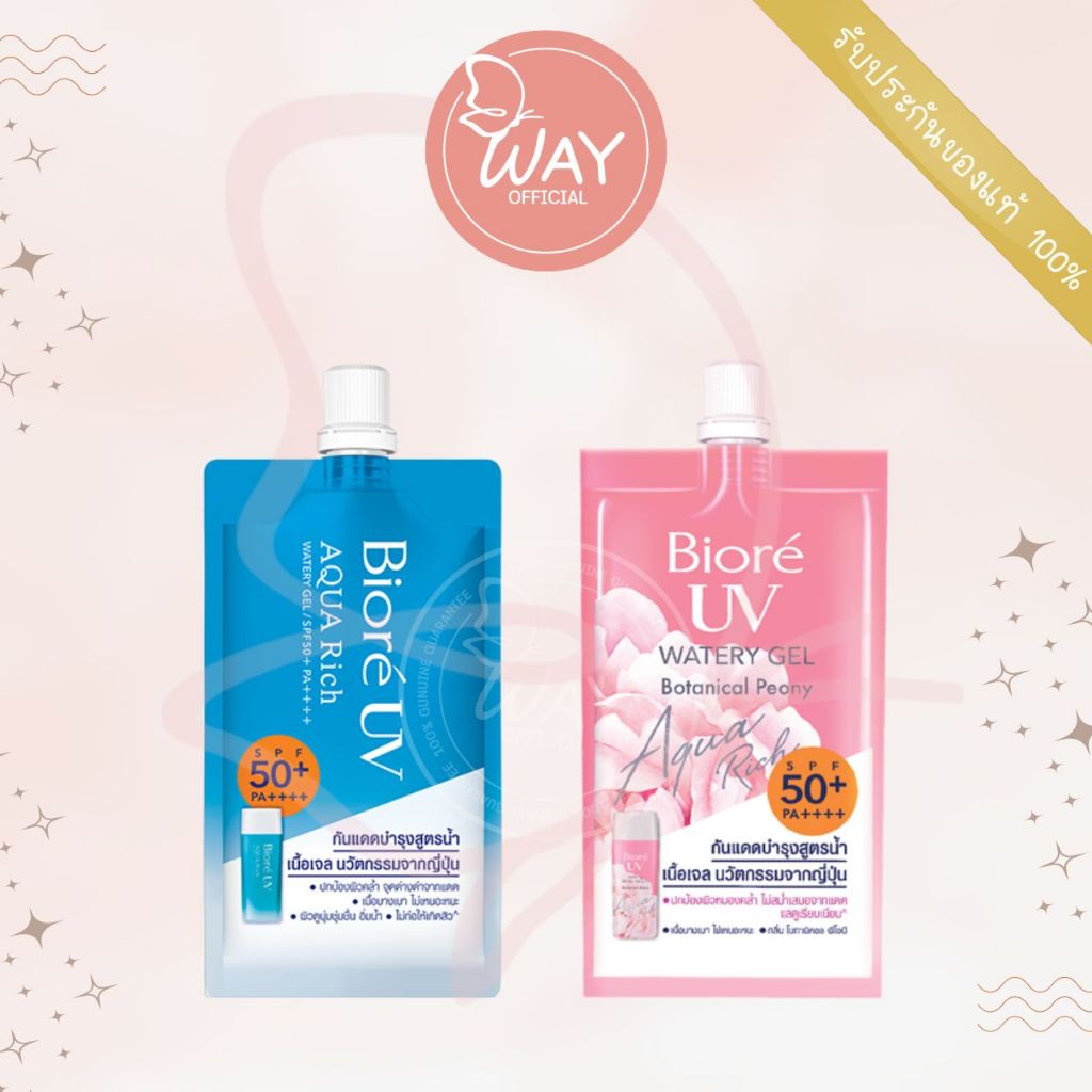 [ซอง] Biore UV Aqua Rich บิโอเร ยูวี อะควา ริช SPF50+ PA++++ 7ml