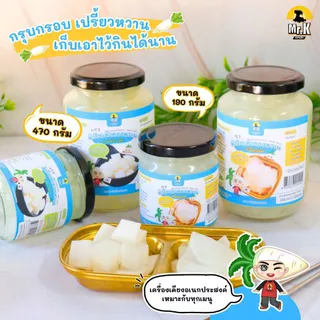 หัวไชเท้าเปรี้ยวหวาน หัวไชเท้าดอง​ หัวไชเท้าบอนชอน​ ไชเท้าดอง ผักดองรวมญี่ปุ่น Pickled Radish