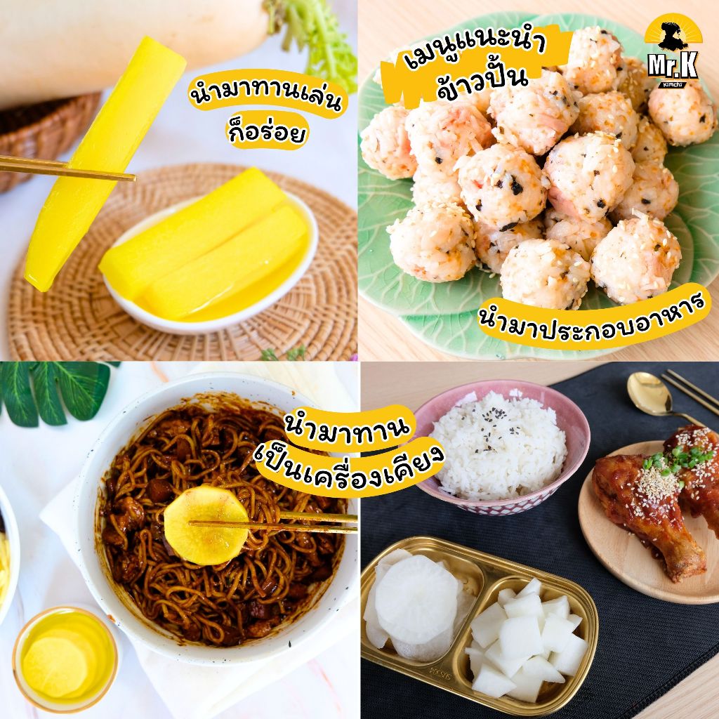 หัวไชเท้าเปรี้ยวหวาน หัวไชเท้าดอง​ หัวไชเท้าบอนชอน​ ไชเท้าดอง ผักดองรวมญี่ปุ่น Pickled Radish - รูปที่ 4