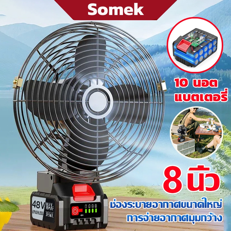 【อัพเกรดใหม่】พัดลมแบตเตอรี่ไร้สาย 8นิ้ว พัดลมแบตสว่าน พัดลมพลังสูงแบบพกพา ความจุแบต 21V 48V ลมใหญ่ ลมแรง ไม่ต้องเสียบไฟ