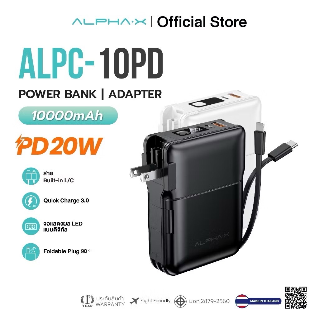 แบตสำรอง ALPHA·X ALPC-10PD Powerbank 10000mAh Fast Charge 20W PD มีสายและปลั๊กในตัว จอLED ประกัน1ปี พาวเวอร์แบงค์มอก.