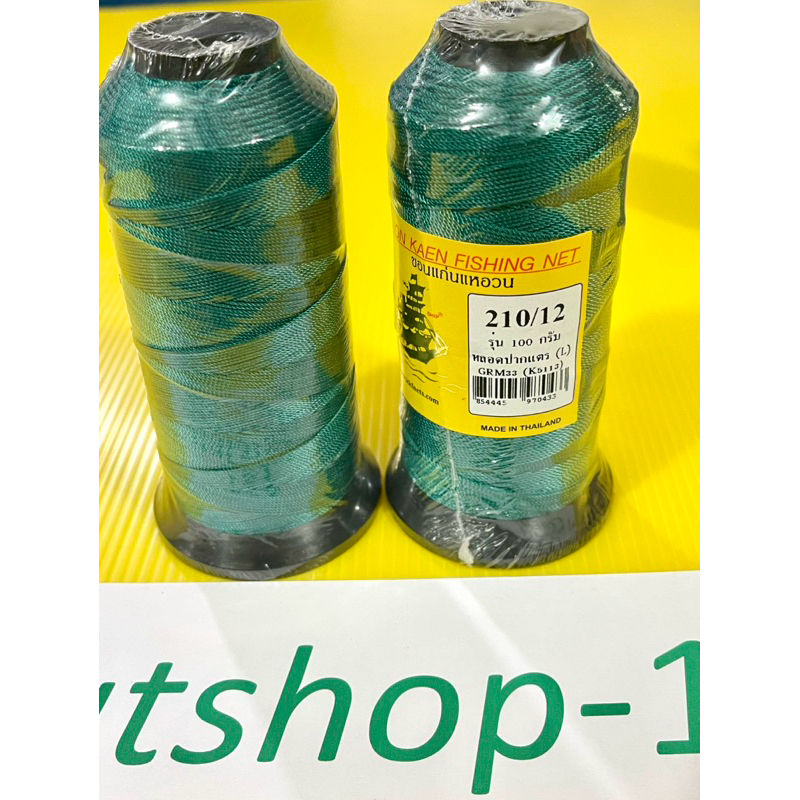 ด้ายไนล่อนหลอดสีเขียว100% ตราเรือใบ ถักแห สานแห ตกปลา เย็บรองเท้า เกรดA - รูปที่ 4