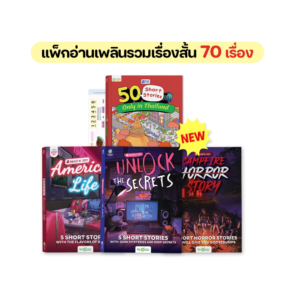 แพ็กอ่านเพลินรวมเรื่องสั้น 70 เรื่อง 2 ภาษา Read N' JOY Series Boxset 3 เล่ม + 50 Short Stories by OpenDurian OPDENG