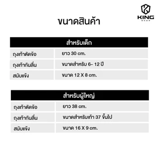 ชุดถุงเท้าฟุตบอล ซื้อ1ได้3อย่าง เด็กเเละผู้ใหญ่ ถุงเท้าตัดข้อ + ถุงเท้ากันลื่น + สนับเเเข้ง ฟุตบอล