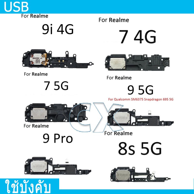 USB OPPO เเพรตูดชาร์จ OPPO Realme 7 7i 8 8i 8s 9i 9 Pro Speed 4G 5G Realme 8i Realme 8s 5G Realme 8 