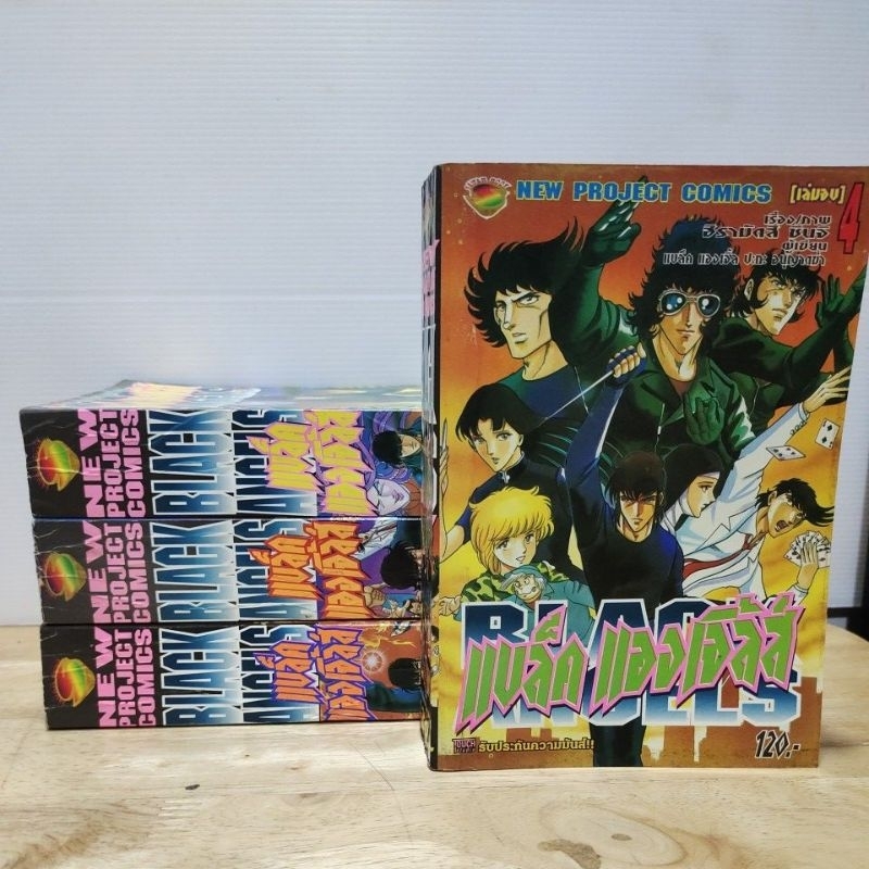 BLACK ANGELS แบล็คแองเจิ้ลส์ 1-4เล่มจบ(ยกชุด)(111267)