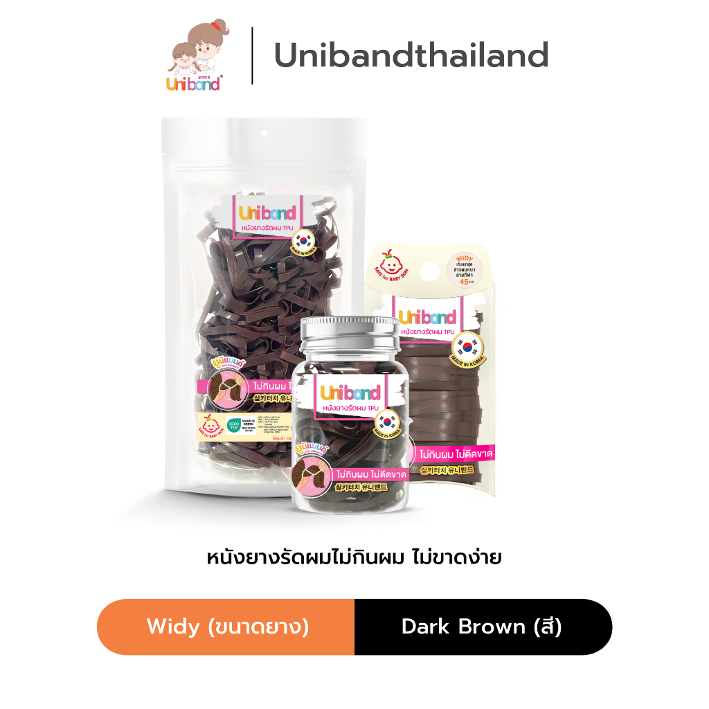 Uniband หนังยางรัดผม ไม่กินผม ไม่ดีดขาดง่าย TPU Widy Size : Dark Brown