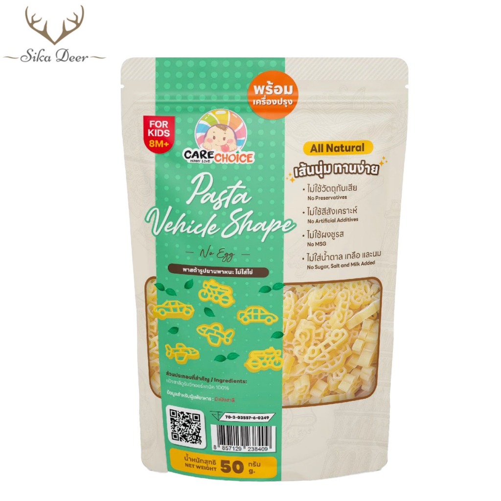 CareChoice แคร์ช้อยส์ พาสต้ารูปยานพาหนะ (Care268) สำหรับเด็ก 8M+ พร้อมเครื่องปรุ
