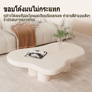 🔥พร้อมส่ง🔥 โต๊ะกลางโซฟา โต๊ะกาแฟ โต๊ะรับแขก โต๊ะกาแฟเมฆ สามารถวางไว้ข้างโซฟาได้ แข็งแรงทนทาน my