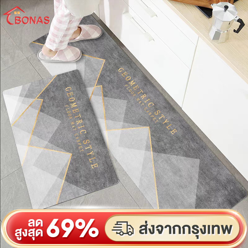 BONAS พรมห้องครัว พรมเช็ดเท้า พรมขนสั้น นุ่มดูดซับน้ำมันและกันลื่น พรมกันฝุ่น ซับน้ำได้ดี แห้งเร็ว ช