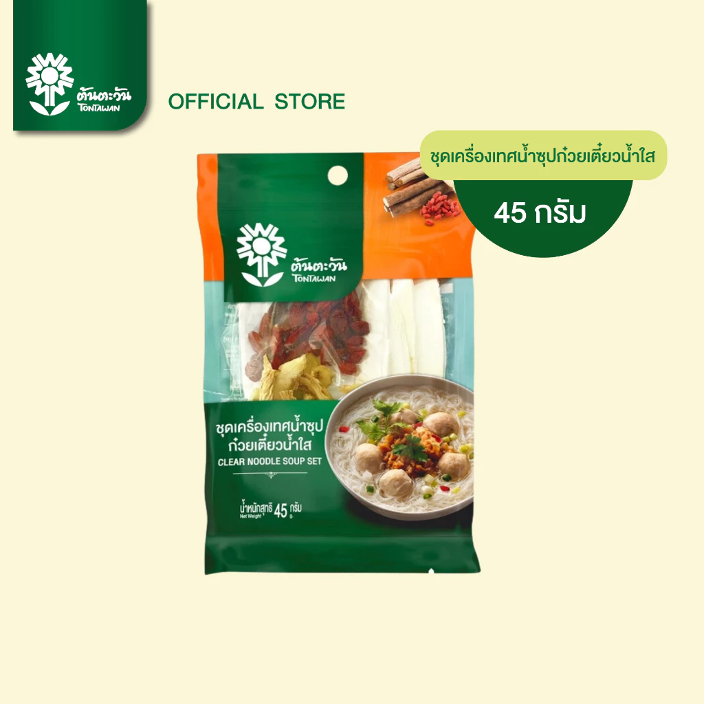 ชุดเครื่องเทศน้ำซุปก๋วยเตี๋ยวน้ำใส 45 กรัม น้ำซุปหอม อร่อย เข้มข้น ตรา ต้นตะวัน