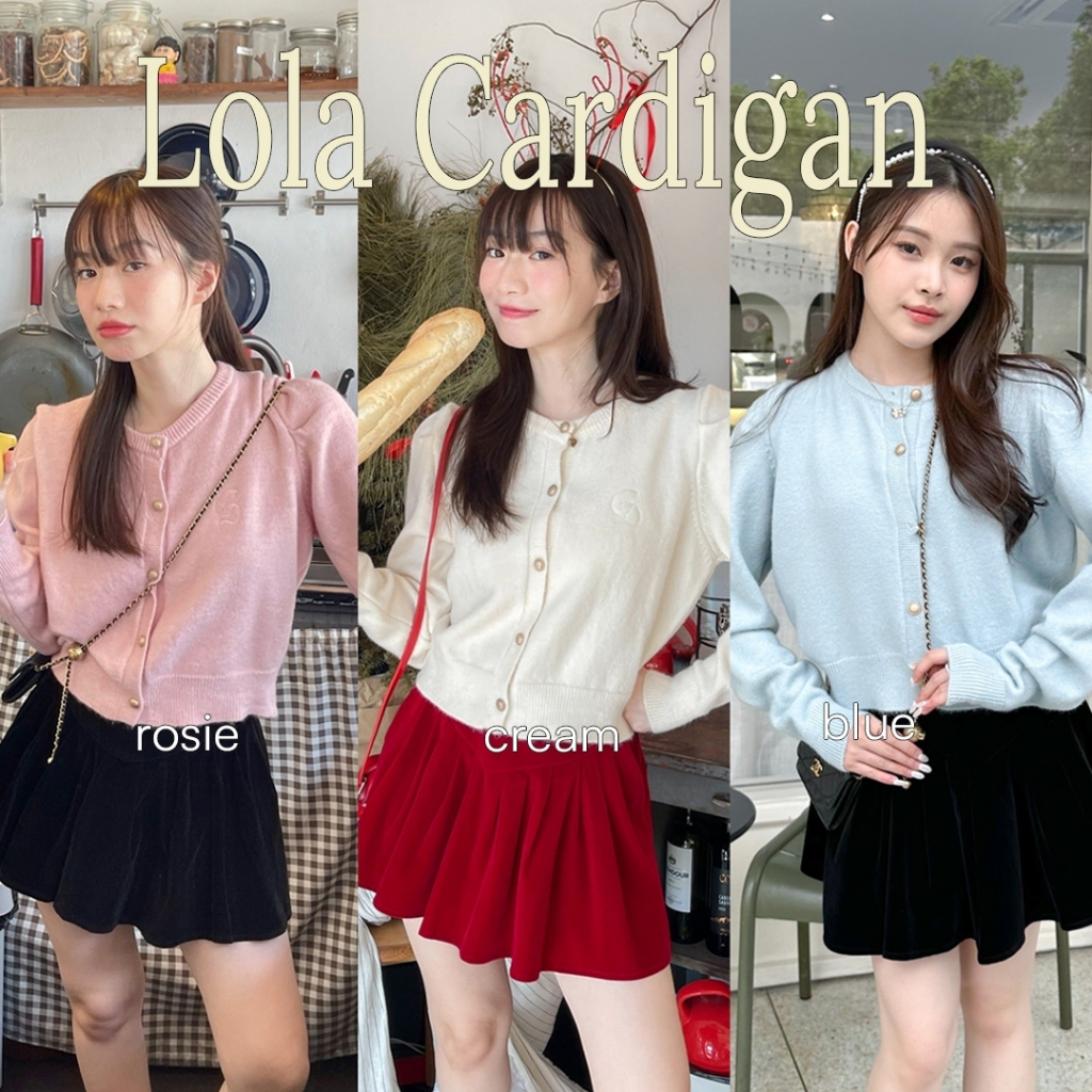 Choosedress A8268 Lola Cardigan เสื้อไหมพรมคาร์ดิแกน