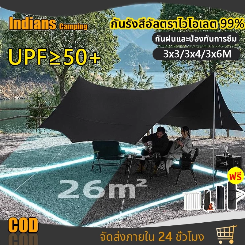 อุปกรณ์ครบชุด ฟลายชีท ผ้าใบ 3x3 3x4 3x6m เต้นท์แคมปิ้ง อุปกรณ์เดินป่าตั้งแคมป์ กันแดด กันฝน ฟรายชีท พร้อมเสา2ต้น