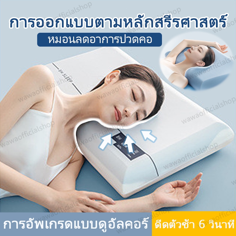 หมอนเมมโมรี่โฟม แกนหมอนคู่ หลับลึก รีบาวด์ช้า หมอนเพื่อสุขภาพ ช่วยแก้ปวดคอ Ergonomic Memory Pillow หมอนเมมโมรี่โฟมผู้ใหญ