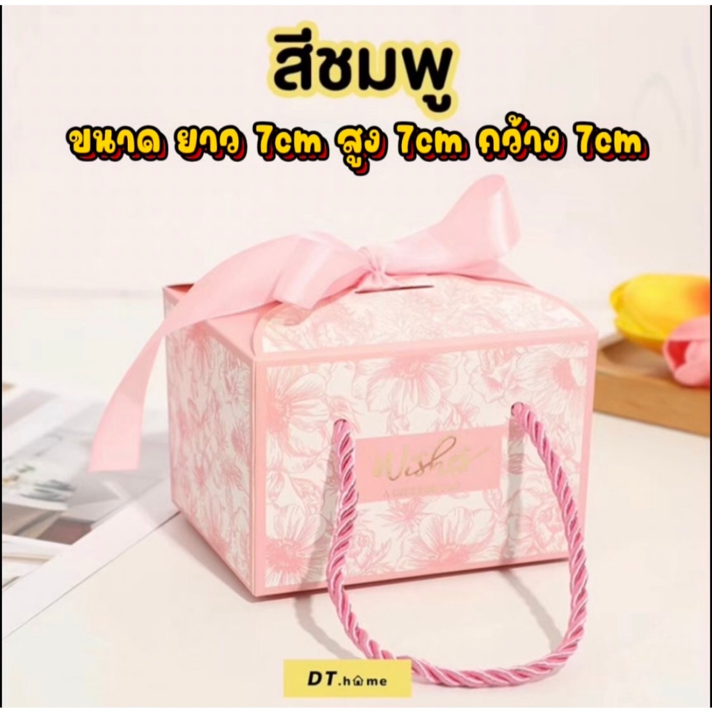 กล่องกระดาษพรีเมี่ยม กล่องใส่ขนมมีเชือกของฝาก