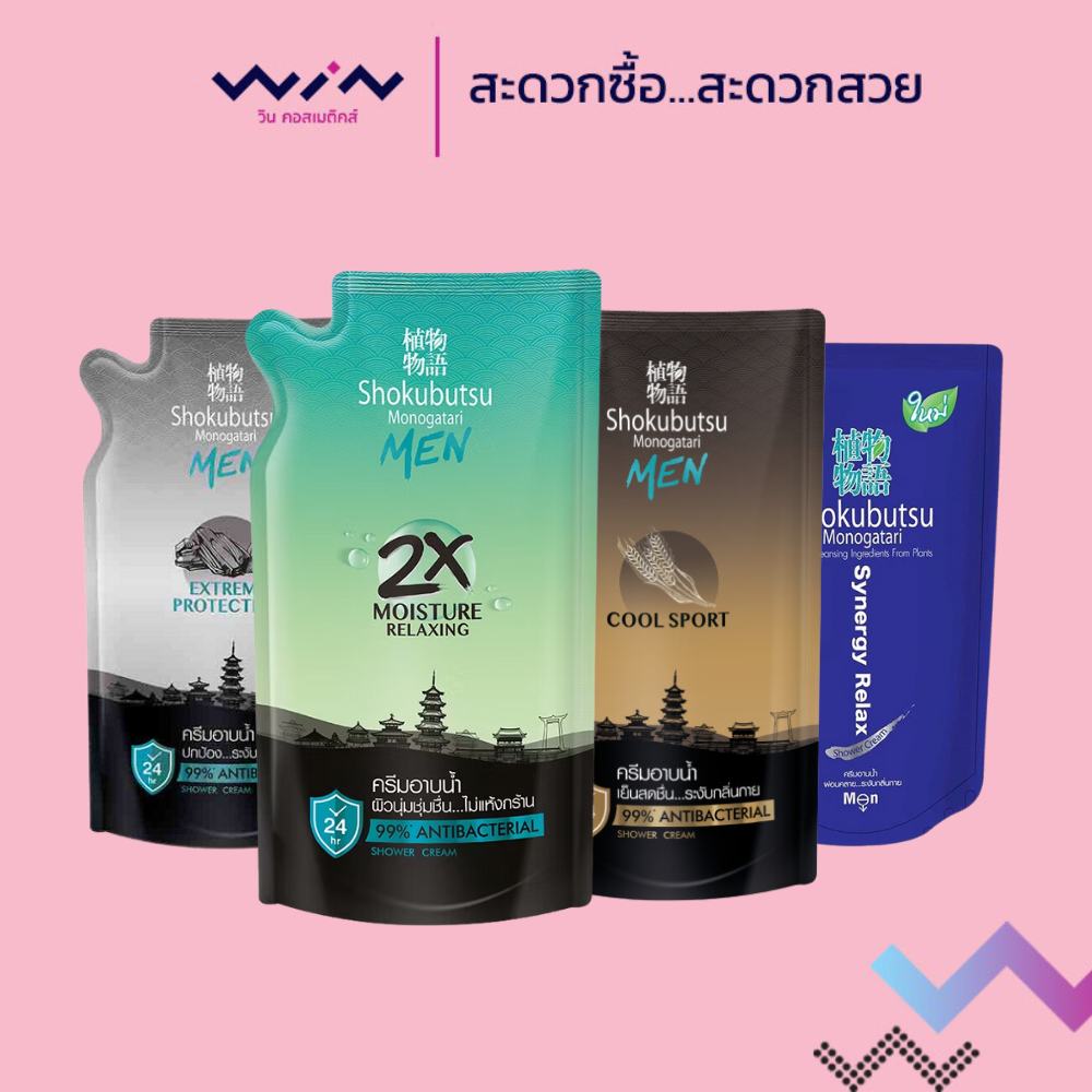 SHOKUBUTSU ครีมอาบน้ำ ระงับกลิ่นกาย โชกุบุสซึ สำหรับผู้ชาย สูตรเย็นสดชื่น 400-500 มล. ถุงเติม