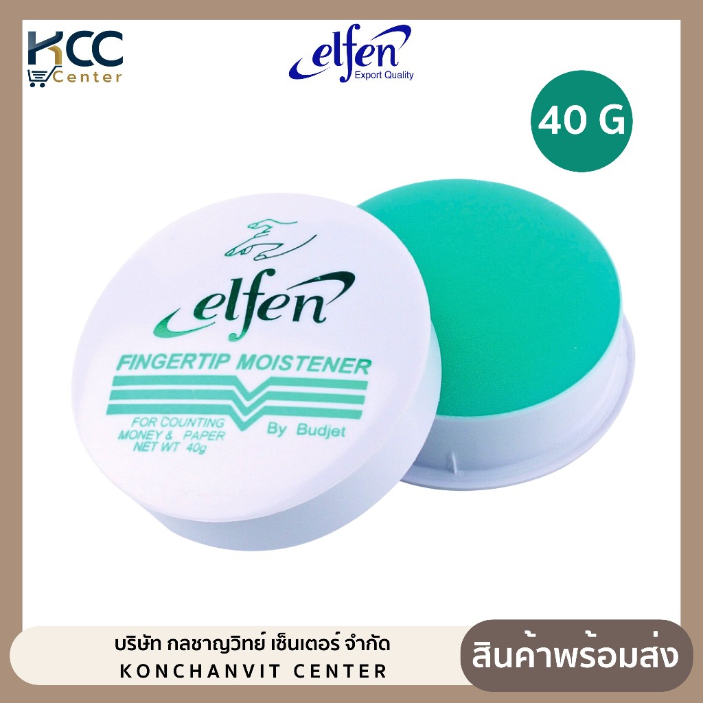 ขี้ผึ้งนับแบงค์ ขี้ผึ้ง 40 กรัม Elfen ครีมนับแบงค์ (จำนวน 1 อัน)