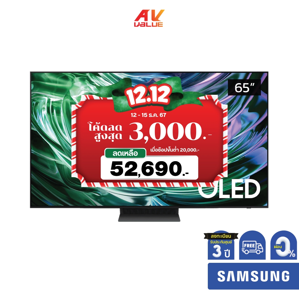 Samsung OLED 4K TV รุ่น QA65S90DAKXXT ขนาด 65 นิ้ว S90D Series ( 65S90D , 65S90 , S90 ) ** ผ่อน 0% *