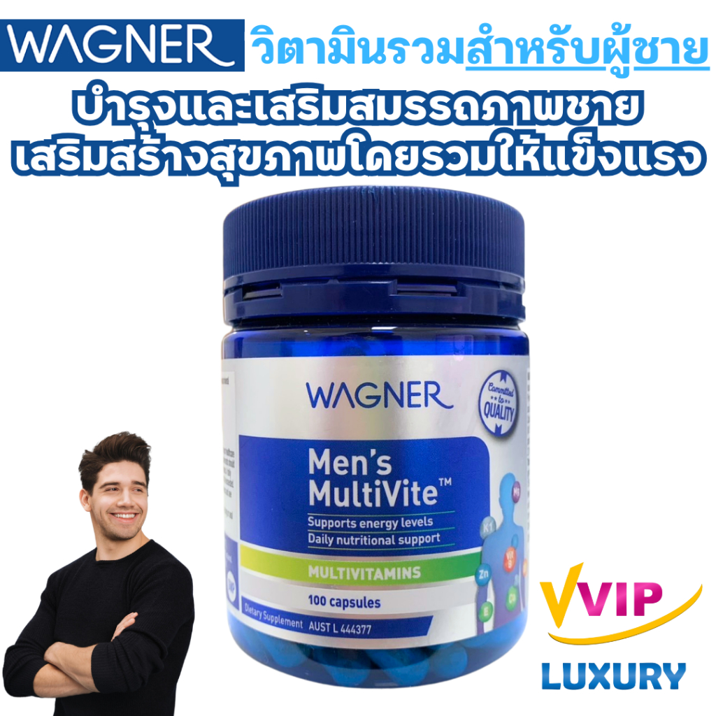exp25/09/2027 วิตามินรวมผู้ชาย Wagner Mens Multivite 100 Capsules