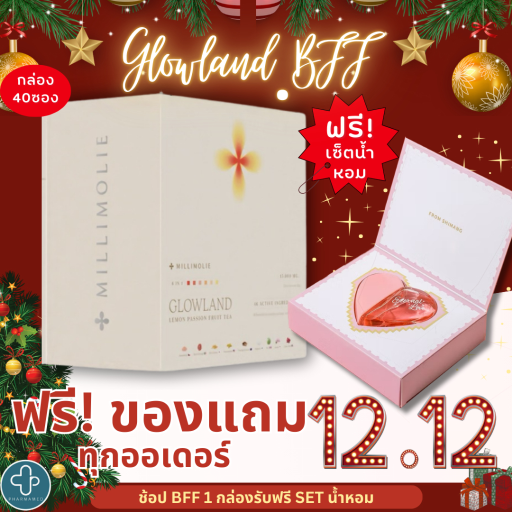 [พร้อมส่ง] Glowland วิตามินบำรุงผิว วิตามินกันแดด ลดฝ้า Glosscera วิตามินอาหารผิว millimolie milligram โกลว์แลนด์
