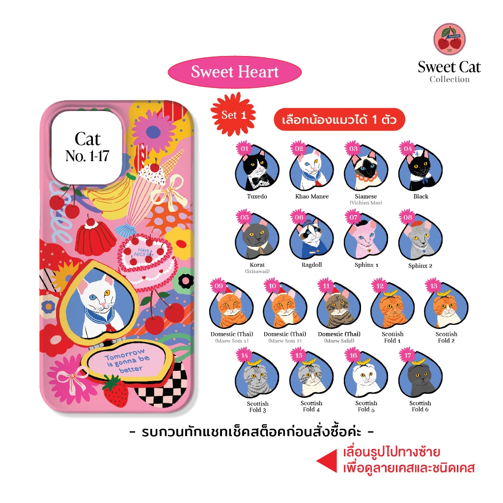 (พรีออเดอร์) ทักแชทเช็คสต็อคก่อนสั่ง แจ้งรุ่นมือถือในหมายเหตุ เคสแมว Heart หัวใจ Cat 1 iPhone Case 13 14 15 16 Pro Max
