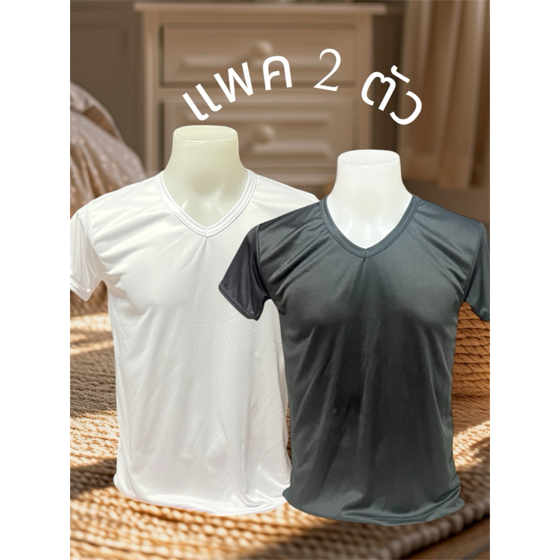 แพค 2 ตัว 100 เสื้อสีพื้นราคาถูก อก 32-52 นิ้ว เสื้อรองใน ผ้าไมโคร คอวี ซับใน เสื้อสีพื้น เสื้อขาวเสื้อดำ เสื้อตำรวจทหาร