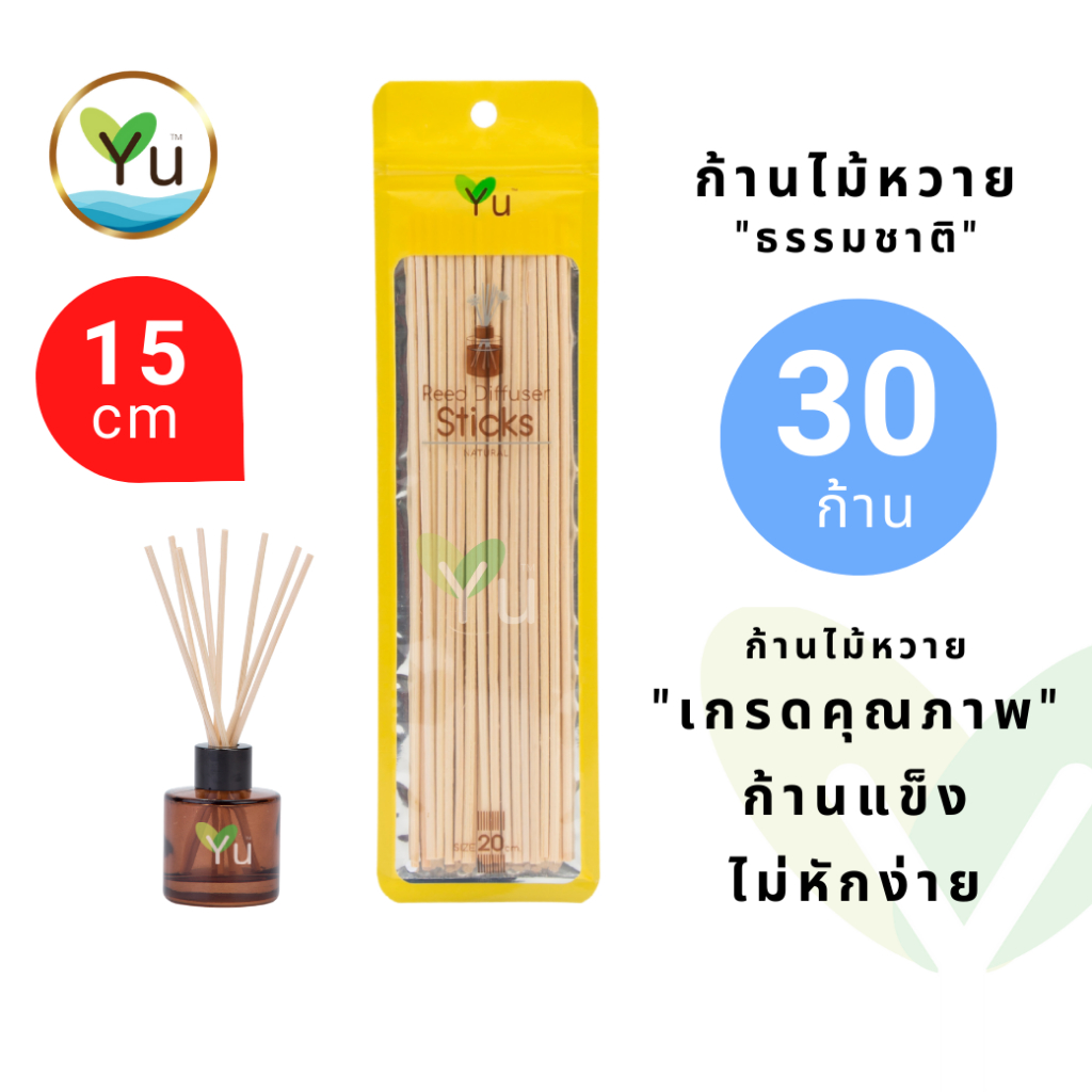 ก้านไม้หวาย 3 mm. x 15 cm. สีธรรมชาติ บรรจุ 30 ก้าน เกรดคุณภาพ Natural Rattan Sticks 15 cm. ก้านไม้หอม