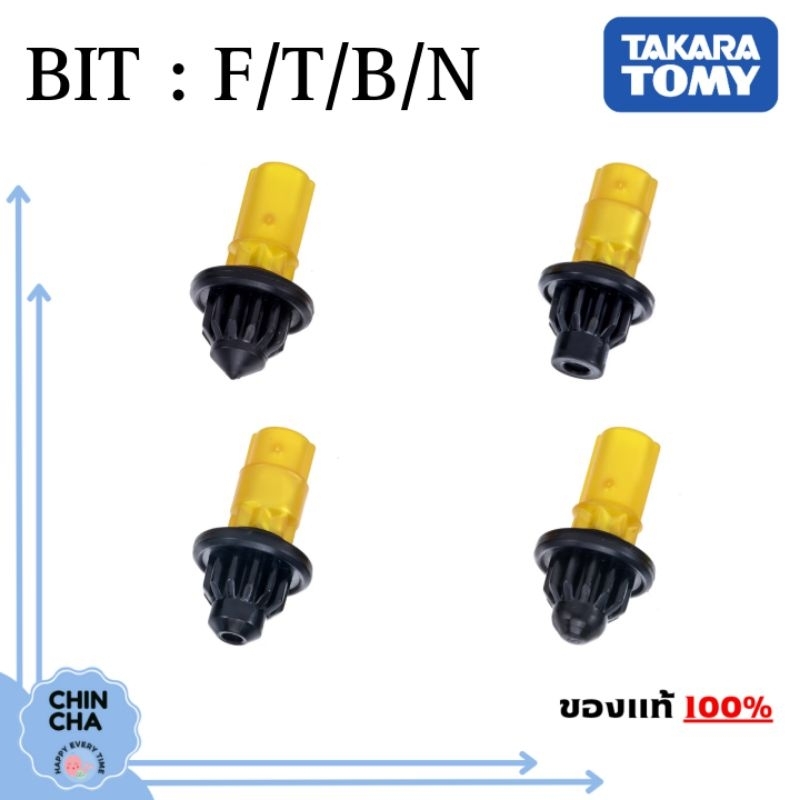 [พร้อมส่ง Limited JP] BEYBLADE X BX-00 : Bit F/T/B/N (ของแท้ Takara Tomy)