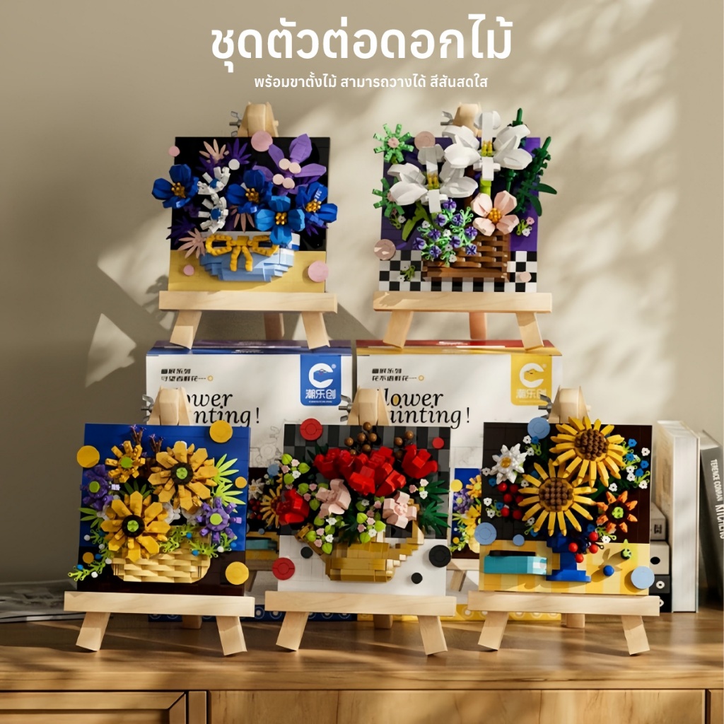 ชุดตัวต่อดอกไม้ พร้อมขาตั้งไม้ สามารถวางได้ สีสันสดใส ของเล่นบล็อก ตัวต่อ ใช้ในการตกแต่งห้อง สำหรับ ส่งของขวัญ