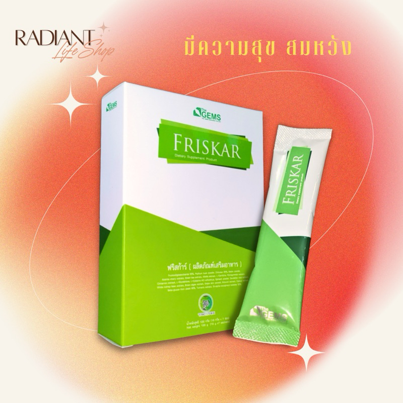FRISKAR ผลิตภัณฑ์อาหารเสริมฟริสก้าร์ Tricotox (ไตรโคท็อกซ์) ดีท็อกซ์ลำไส้ดีท็อกซ์ล้างลำไส้ (7x18g) ของแท้!