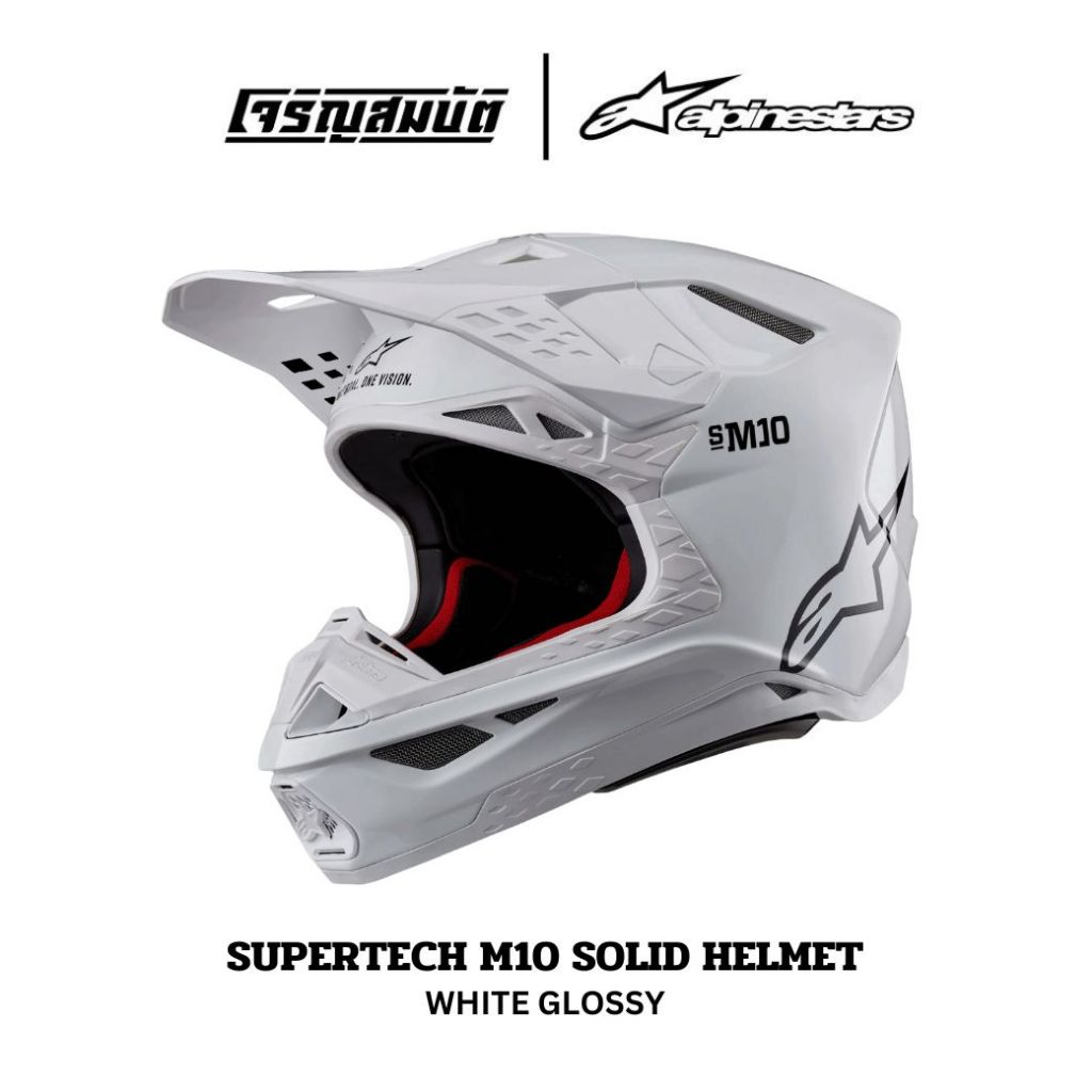 Alpinestars หมวกกันน็อควิบาก รุ่น SUPERTECH M10 SOLID HELMET มีให้เลือก 2 สี