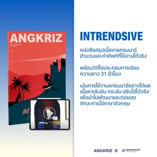 [PACK] UNI PREP PRO เซ็ตเตรียมสอบ IELTS ปูพื้นฐานพัฒนาทุกทักษะ มุ่งเป้า IELTS 6.5+ จาก ANGKRIZ และ WESTMINSTER