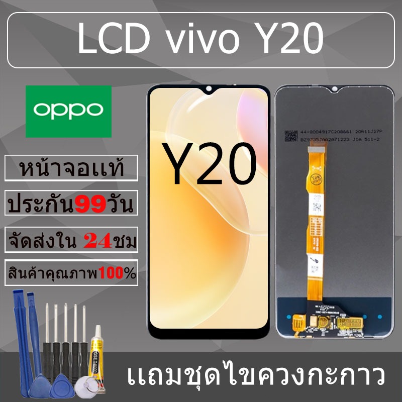 อะไหล่หน้าจอ สำหรับ vivo Y20 หน้าจองานเเท้ vivo Y20