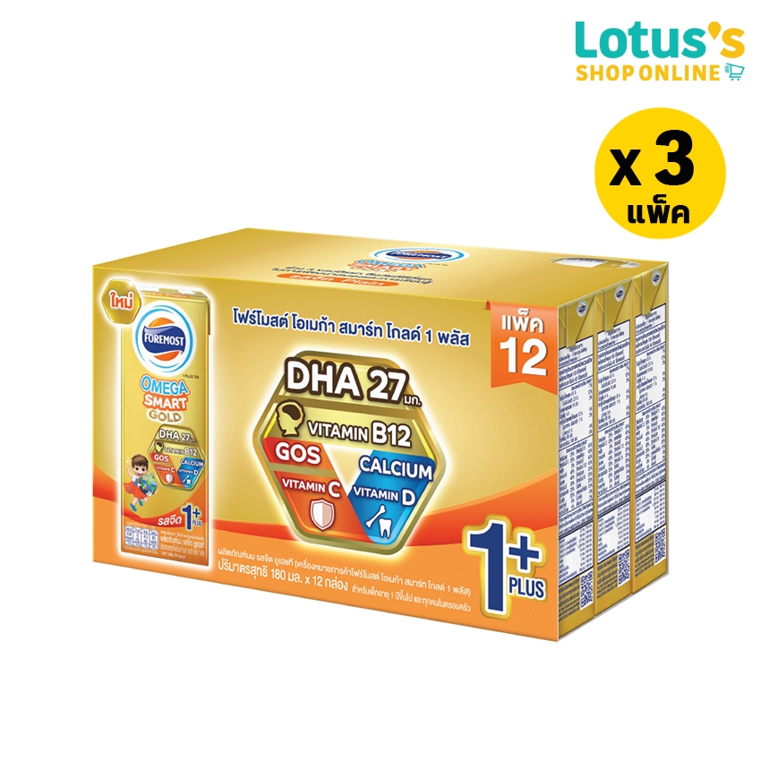 [ขายยกลัง!] โฟร์โมสต์ โอเมก้า สมาร์ท โกลด์ 1 พลัส นมยูเอชที รสจืด 180 มล. X 36 กล่อง FOREMOST OMEGA SMART GOLD 1+